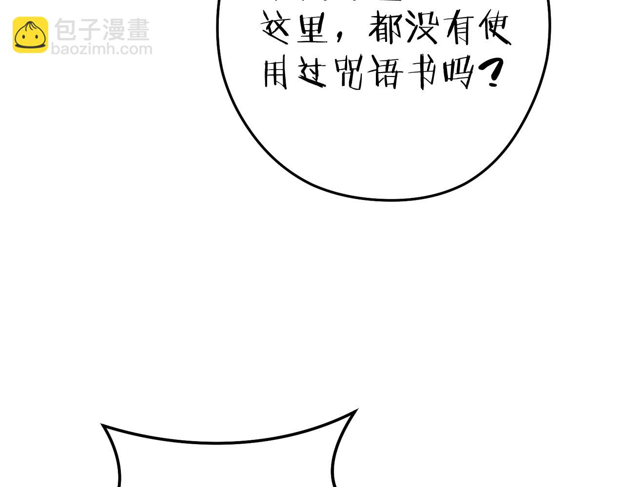 第210话 诅咒(1/5)-第214话