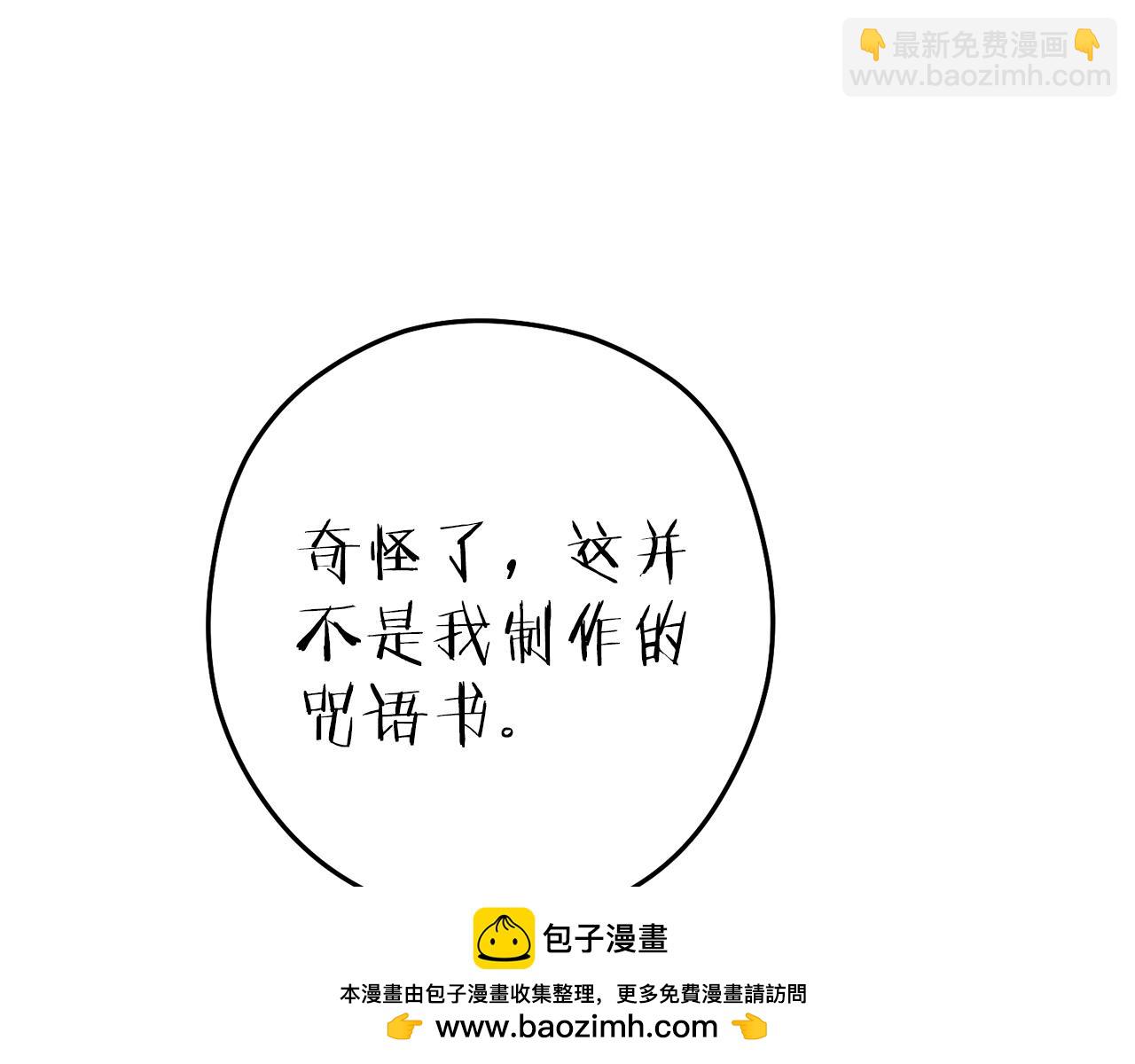 第210话 诅咒(1/5)-第214话