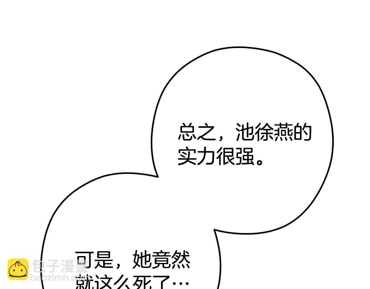 第212话 森林种族(1/5)-第216话