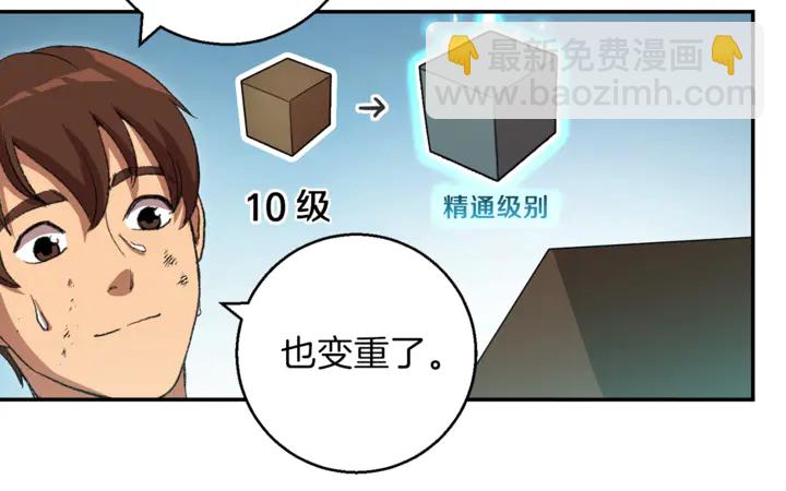 第22话 造物主式无奈(1/3)-第24话
