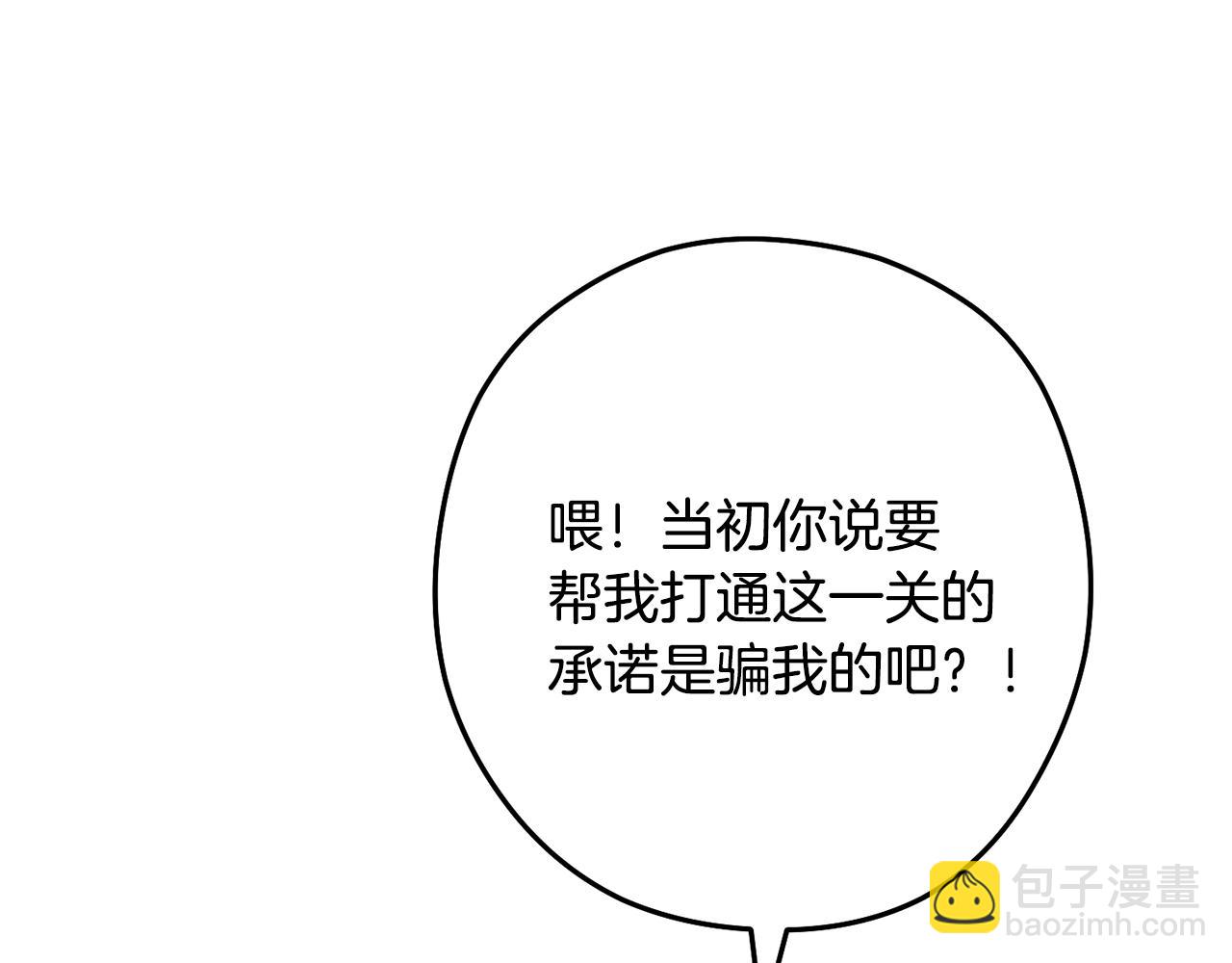 第226话 让你看看我的底气(1/5)-第230话