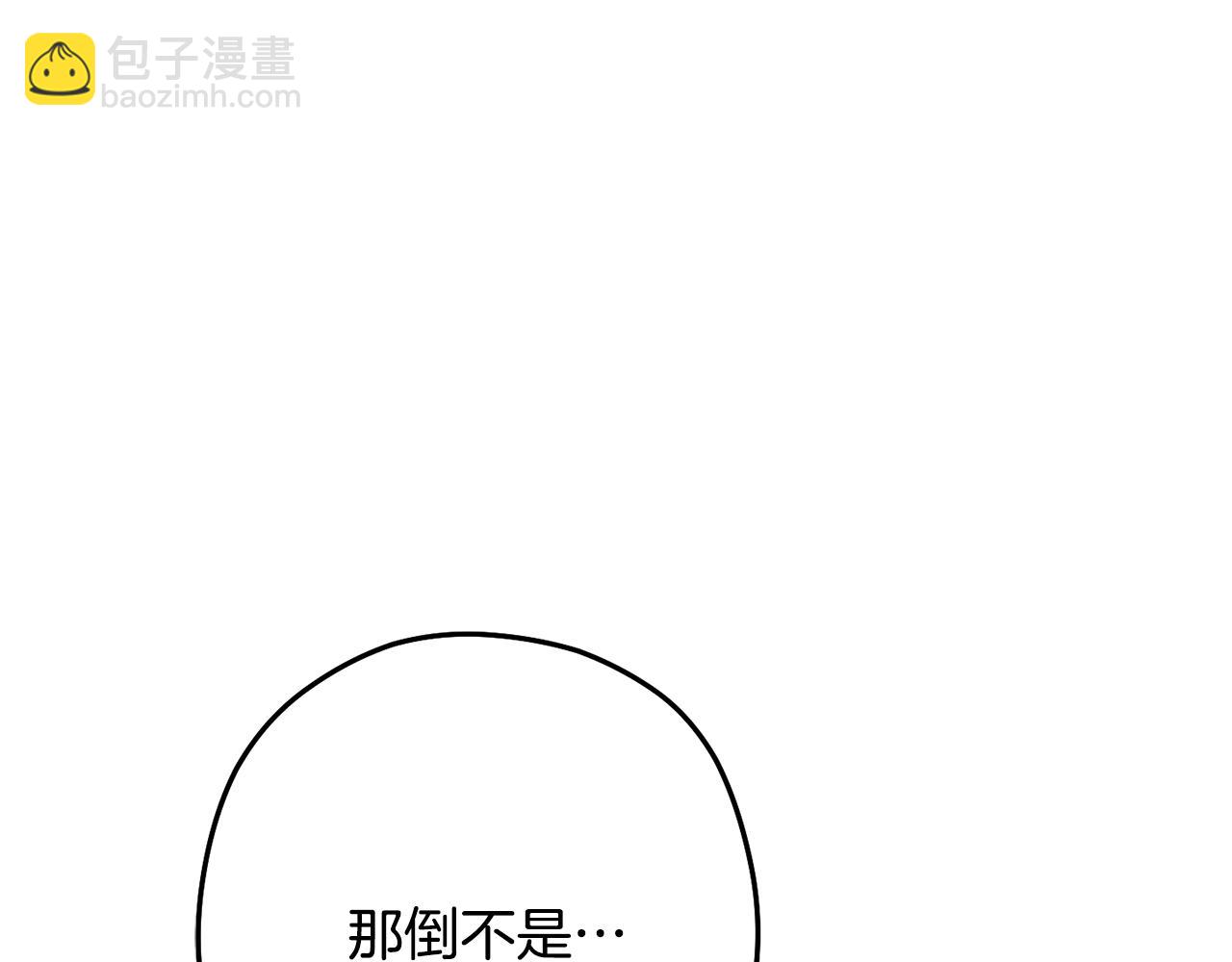 第226话 让你看看我的底气(1/5)-第230话