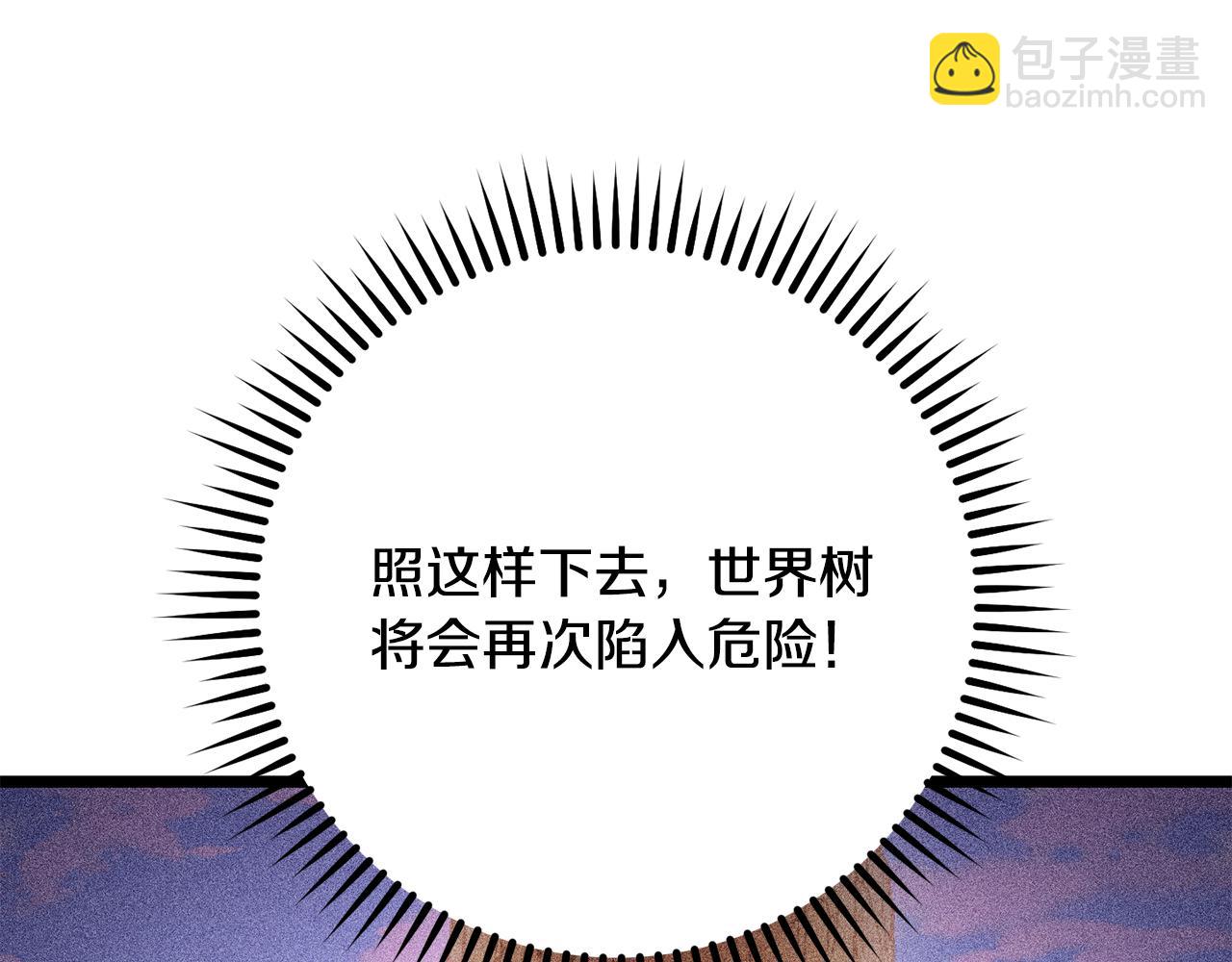 第226话 让你看看我的底气(1/5)-第230话