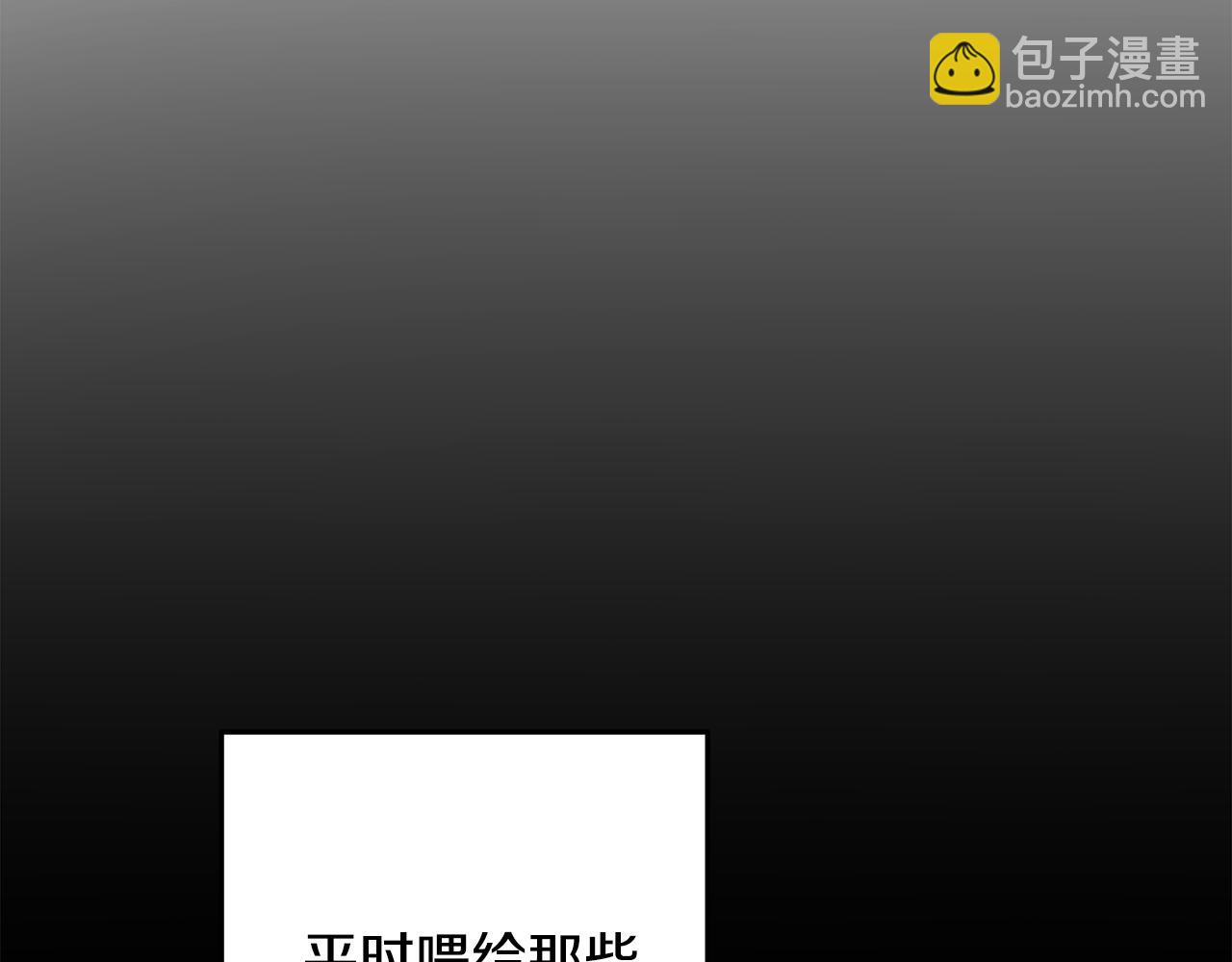 第228话 它们居然长翅膀了(1/5)-第232话