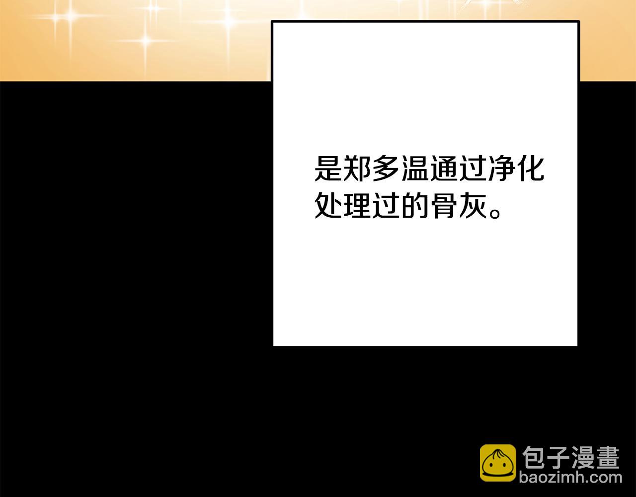 第228话 它们居然长翅膀了(1/5)-第232话