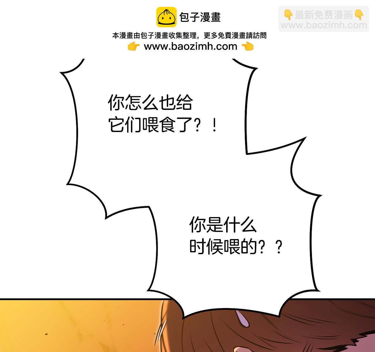 第228话 它们居然长翅膀了(1/5)-第232话