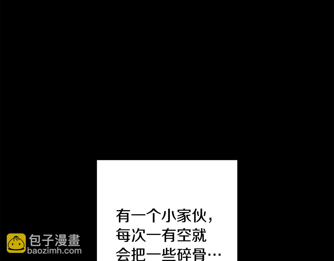 第228话 它们居然长翅膀了(1/5)-第232话
