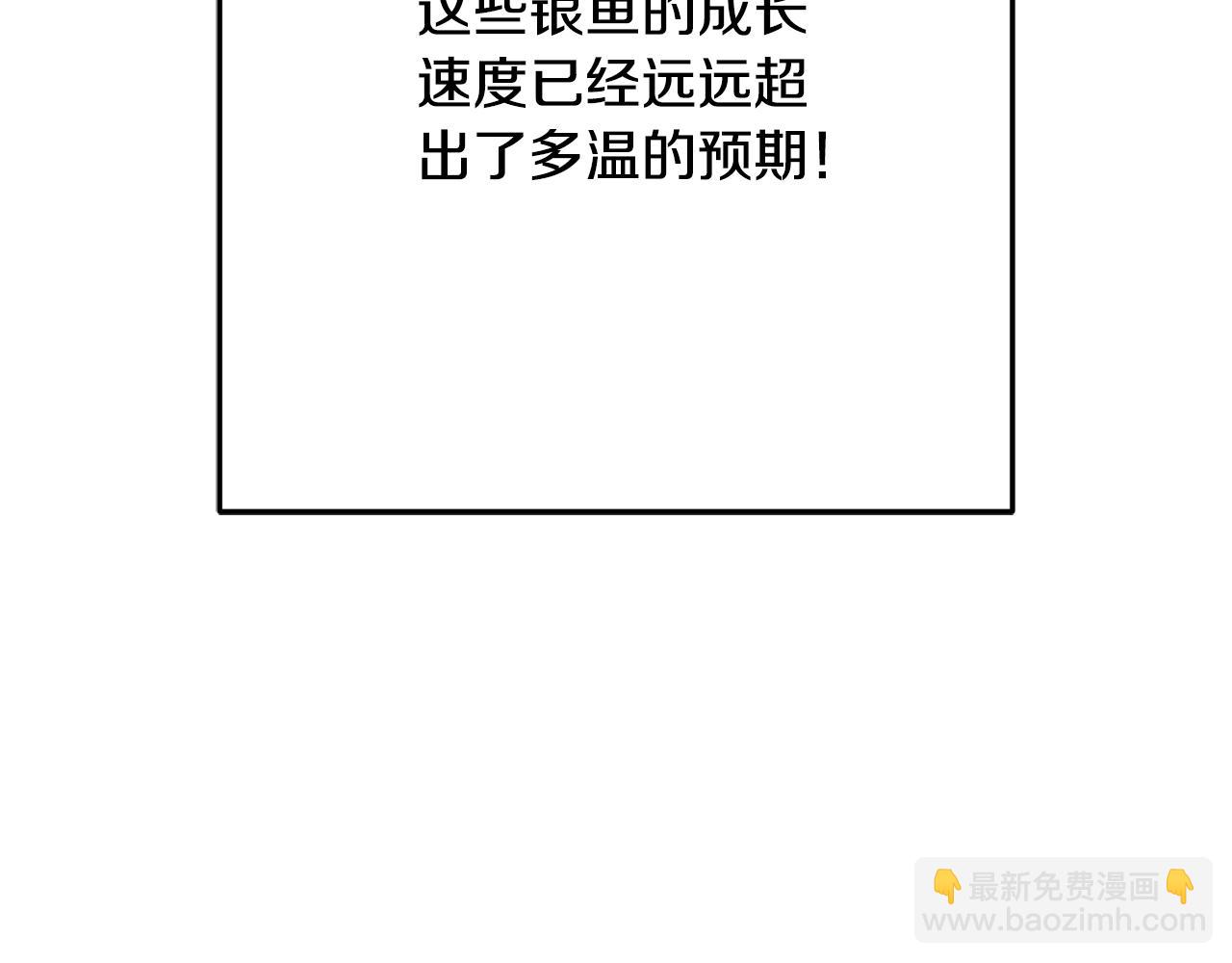 第228话 它们居然长翅膀了(1/5)-第232话