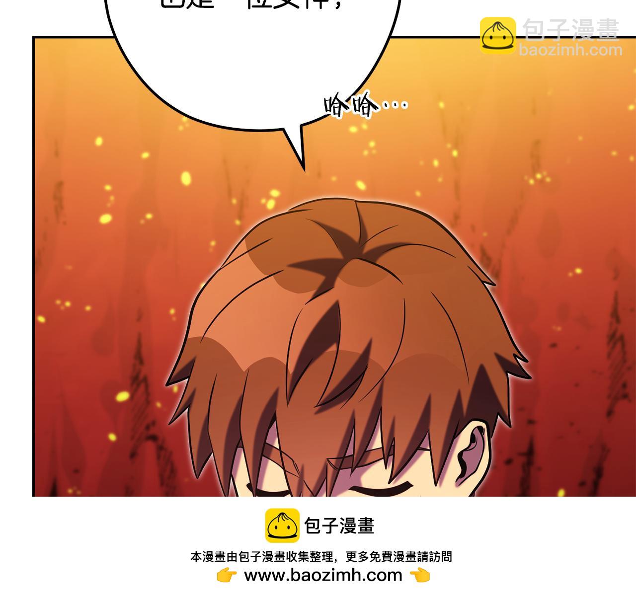 第228话 它们居然长翅膀了(1/5)-第232话
