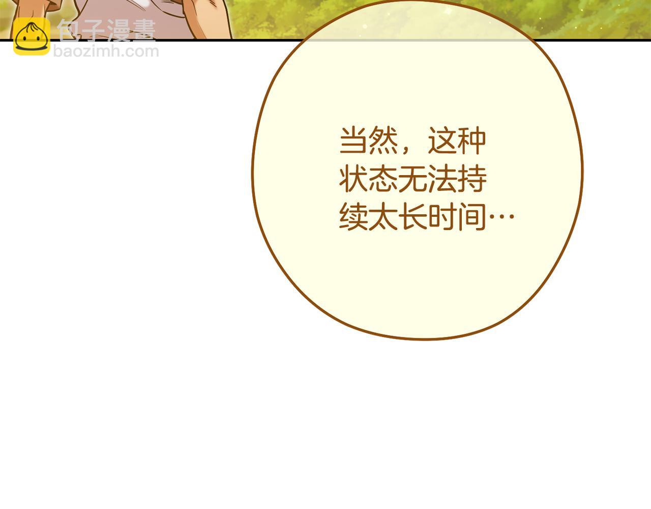 第230话 过去的片段(1/5)-第234话