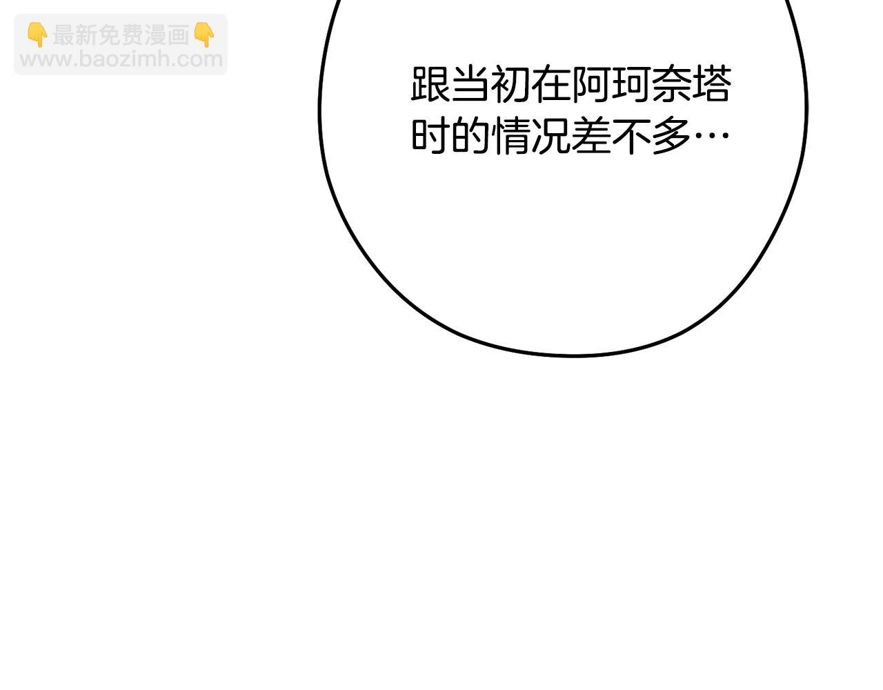 第230话 过去的片段(1/5)-第234话