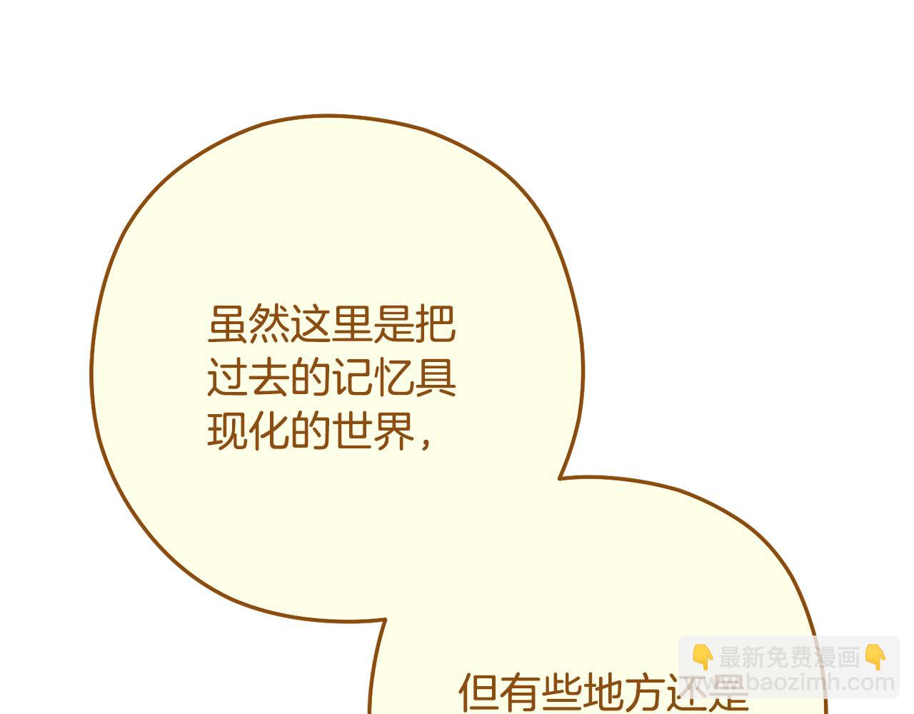第230话 过去的片段(1/5)-第234话