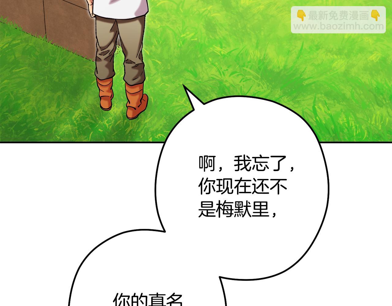 第232话 女巫的日记本(1/5)-第236话
