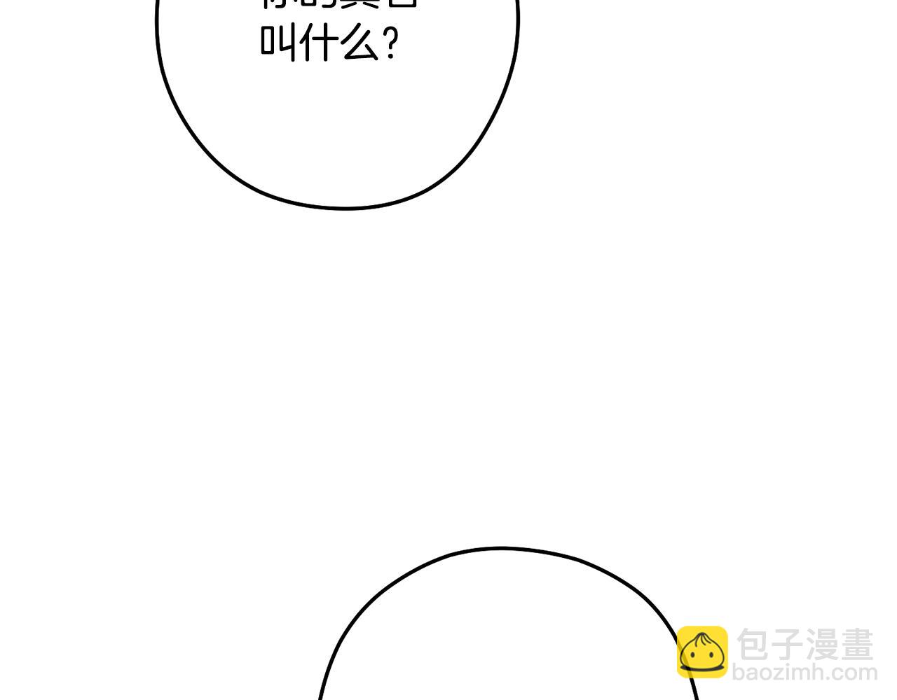 第232话 女巫的日记本(1/5)-第236话