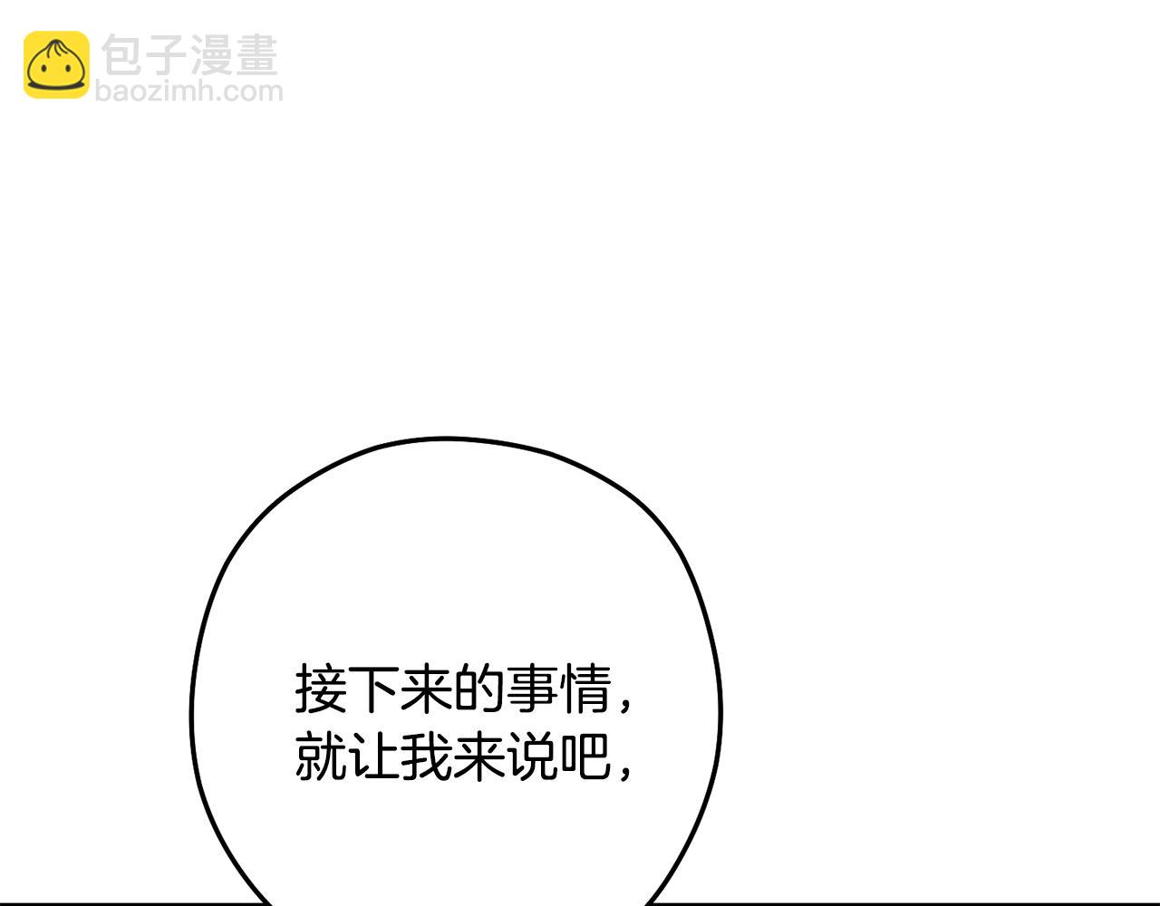 第232话 女巫的日记本(1/5)-第236话