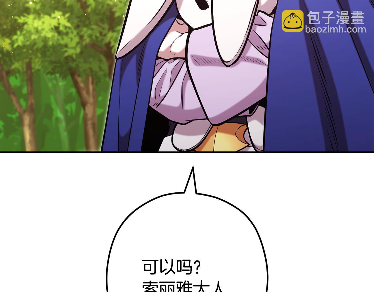 第232话 女巫的日记本(1/5)-第236话