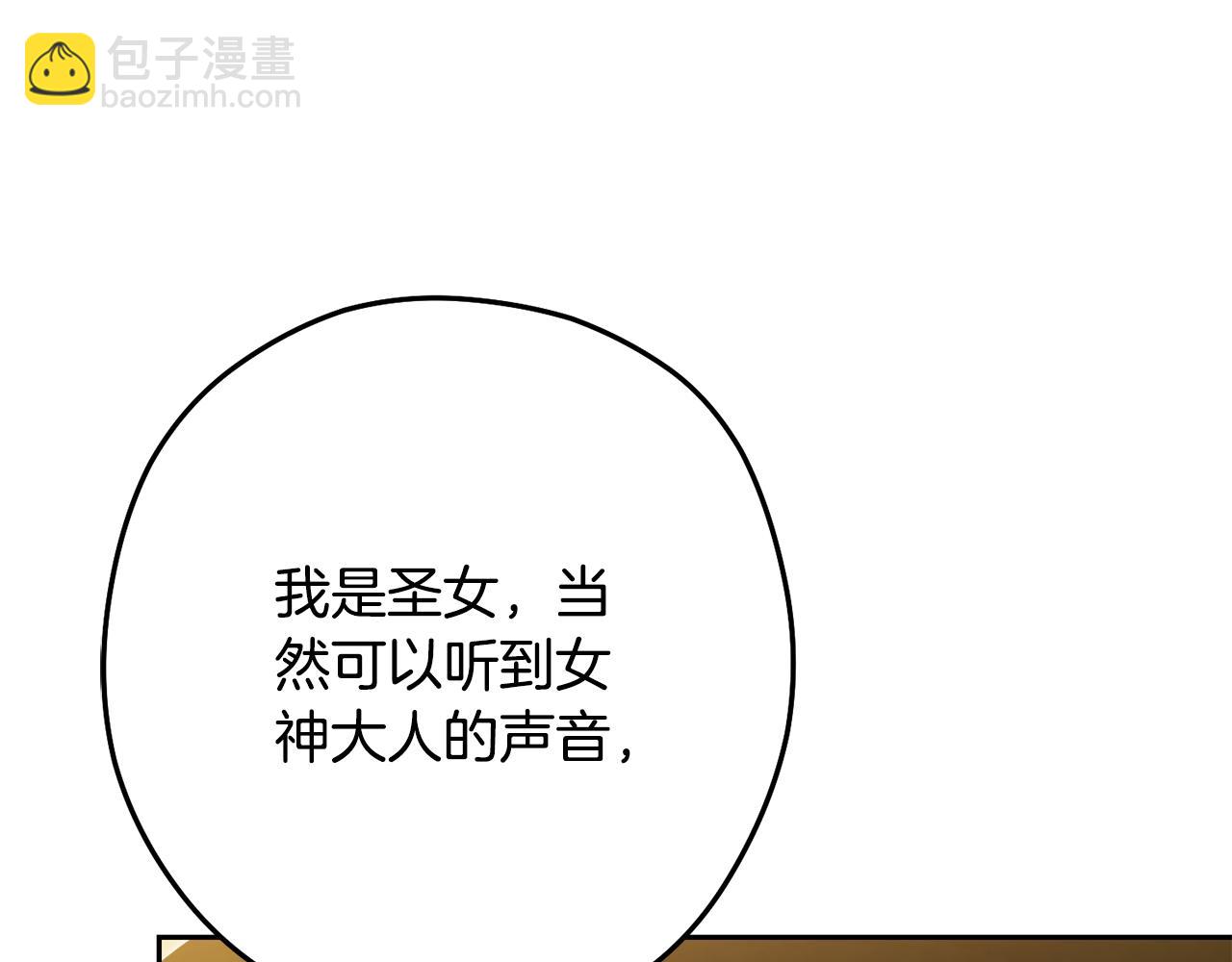 第232话 女巫的日记本(1/5)-第236话