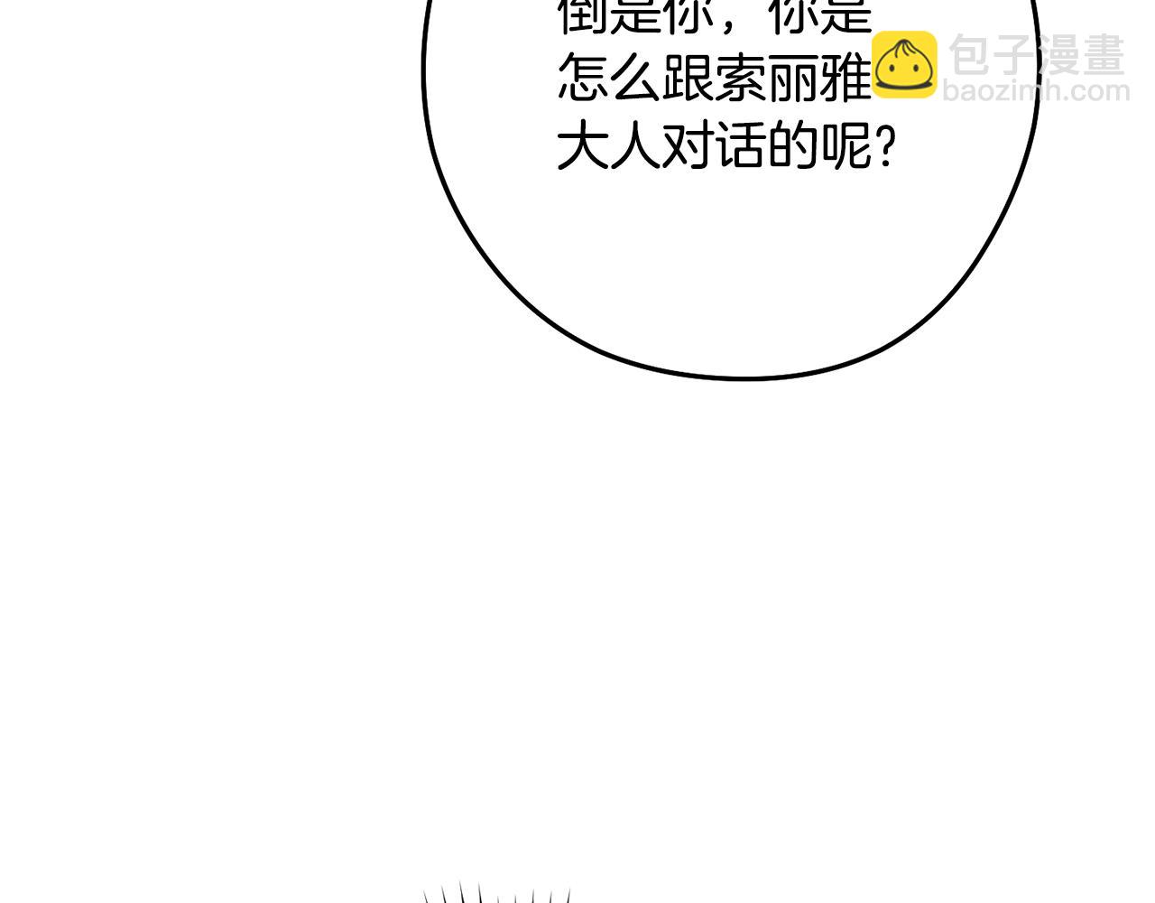 第232话 女巫的日记本(1/5)-第236话