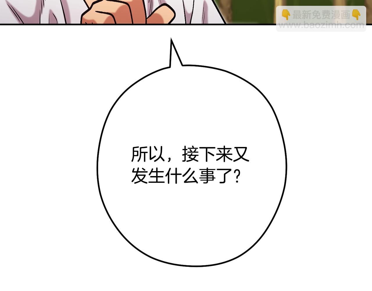 第232话 女巫的日记本(1/5)-第236话