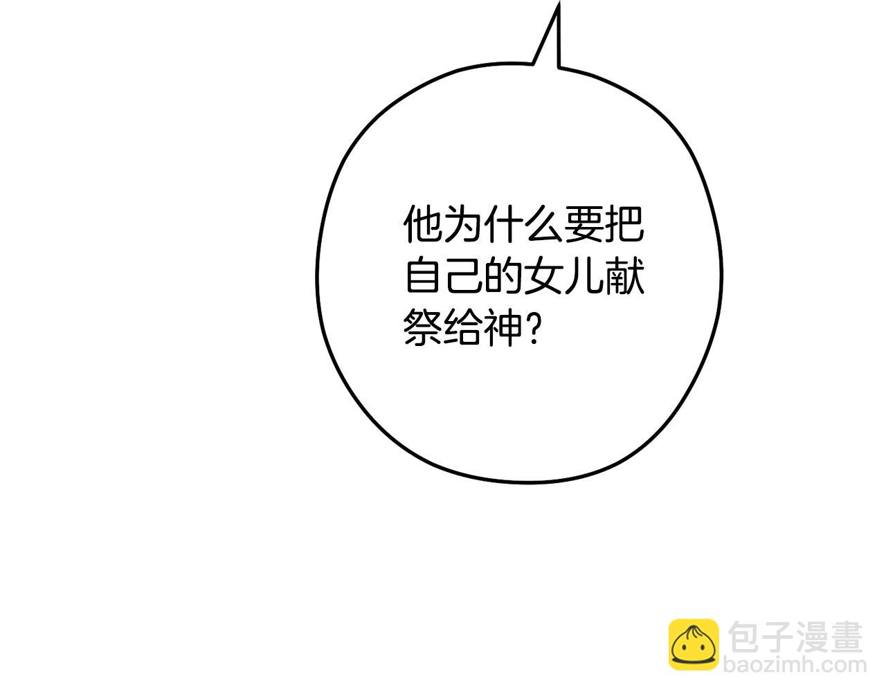 第232话 女巫的日记本(1/5)-第236话