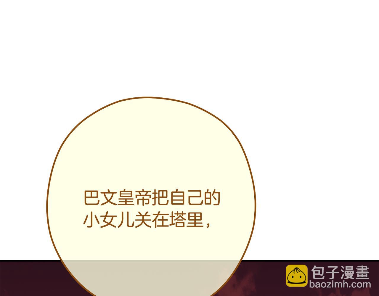 第232话 女巫的日记本(1/5)-第236话