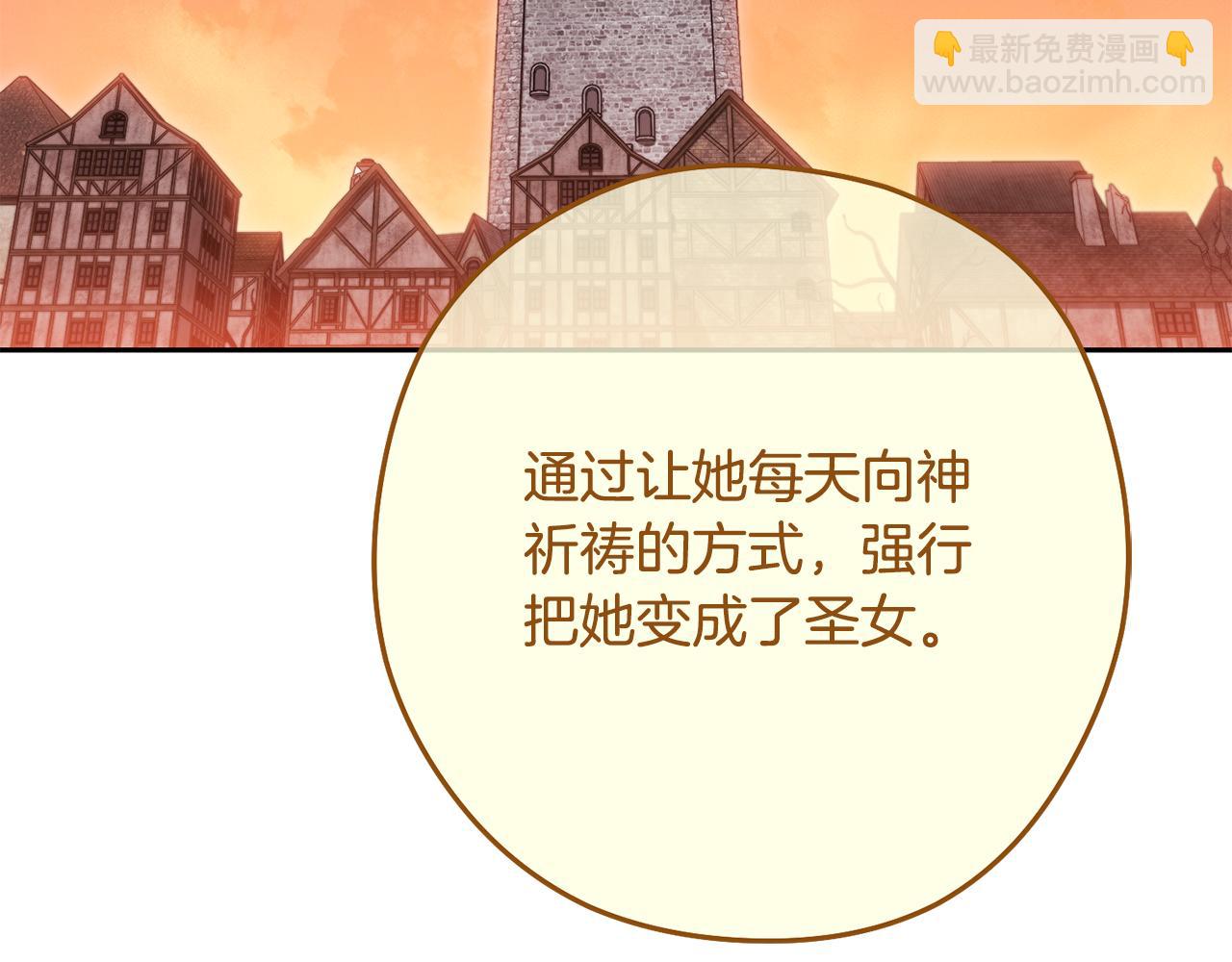 第232话 女巫的日记本(1/5)-第236话