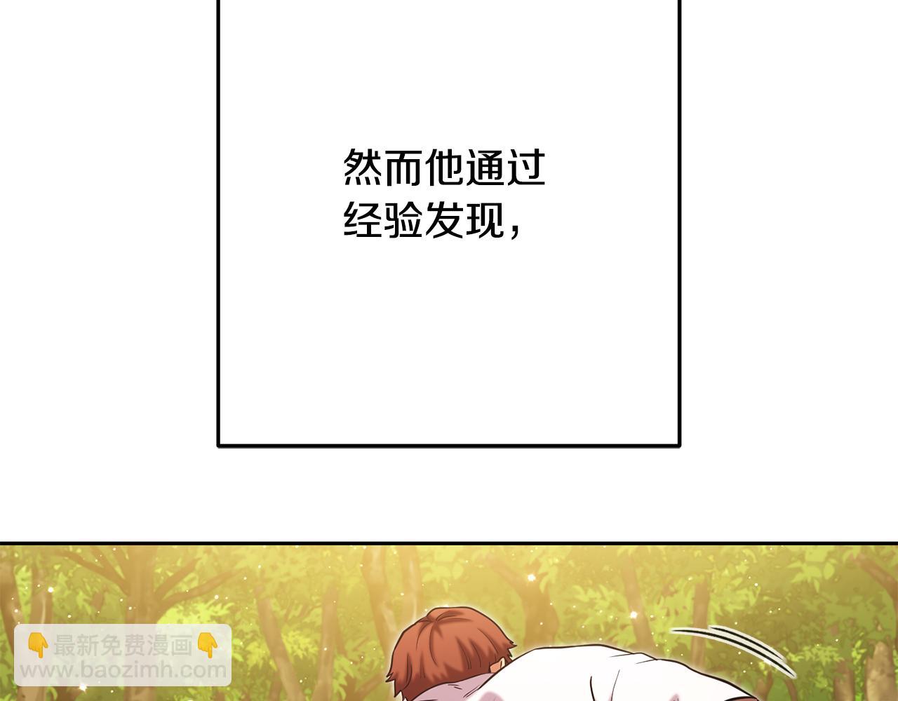 第234话 实施计划(1/6)-第238话