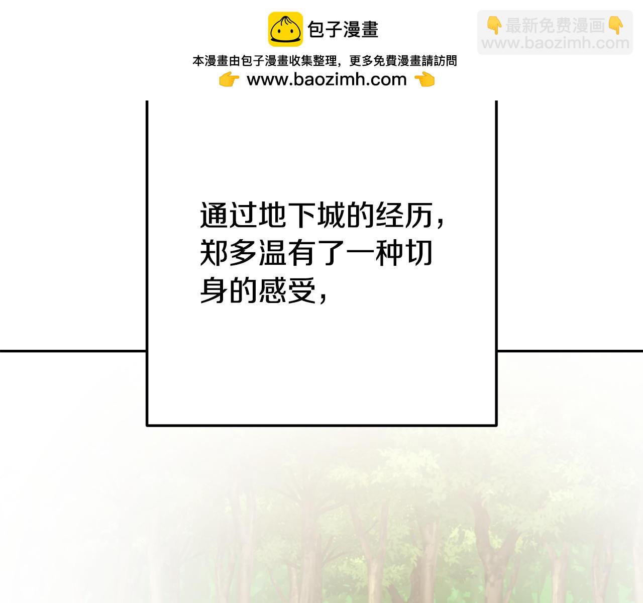 第234话 实施计划(1/6)-第238话