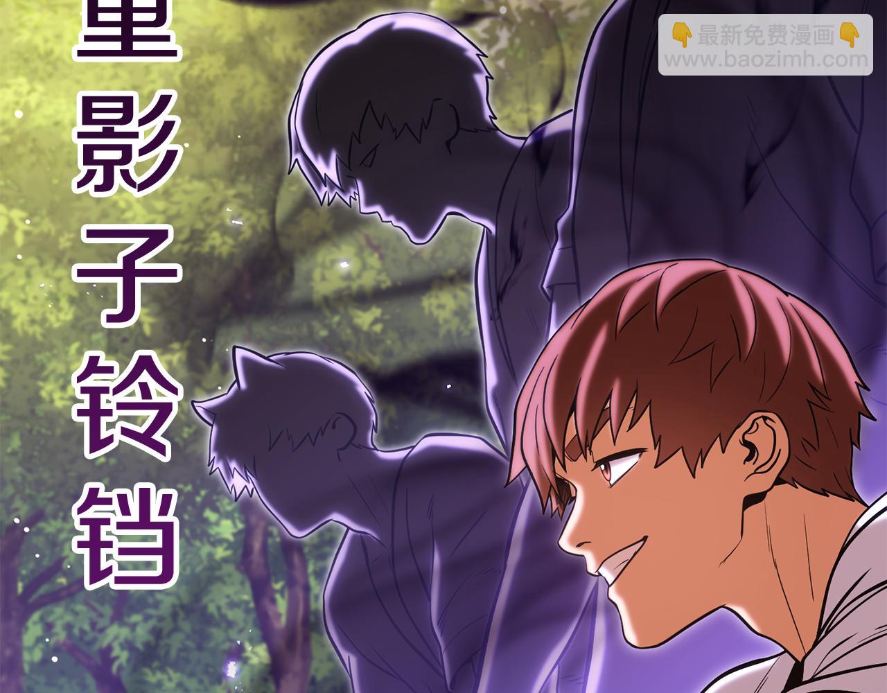 第234话 实施计划(1/6)-第238话