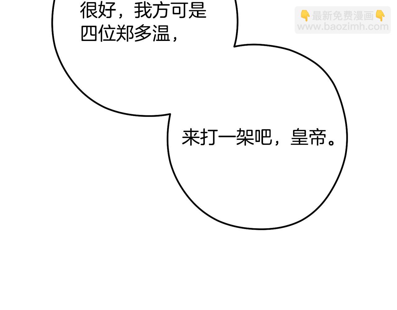 第234话 实施计划(1/6)-第238话