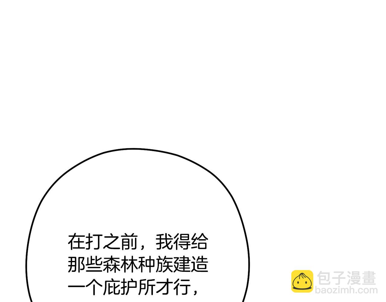 第234话 实施计划(1/6)-第238话
