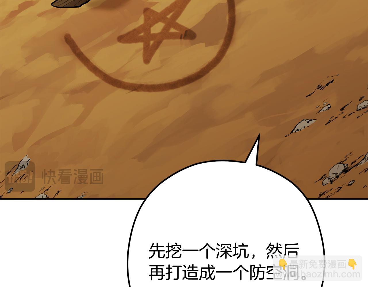 第234话 实施计划(1/6)-第238话