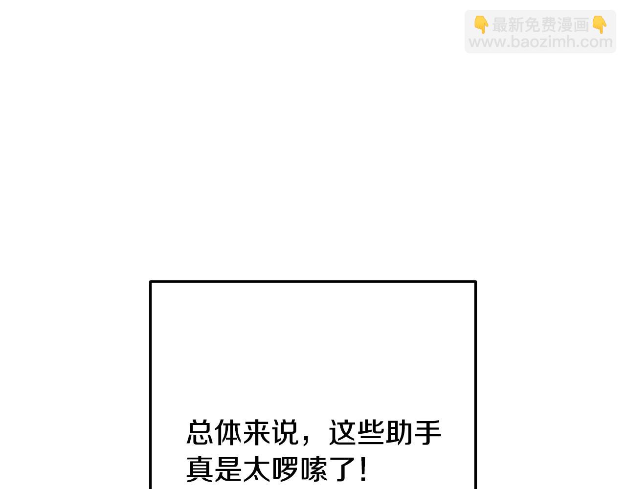 第234话 实施计划(1/6)-第238话