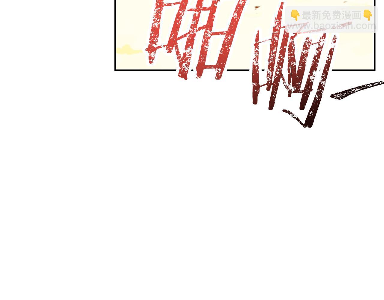 第236话 该我出手了(1/5)-第240话