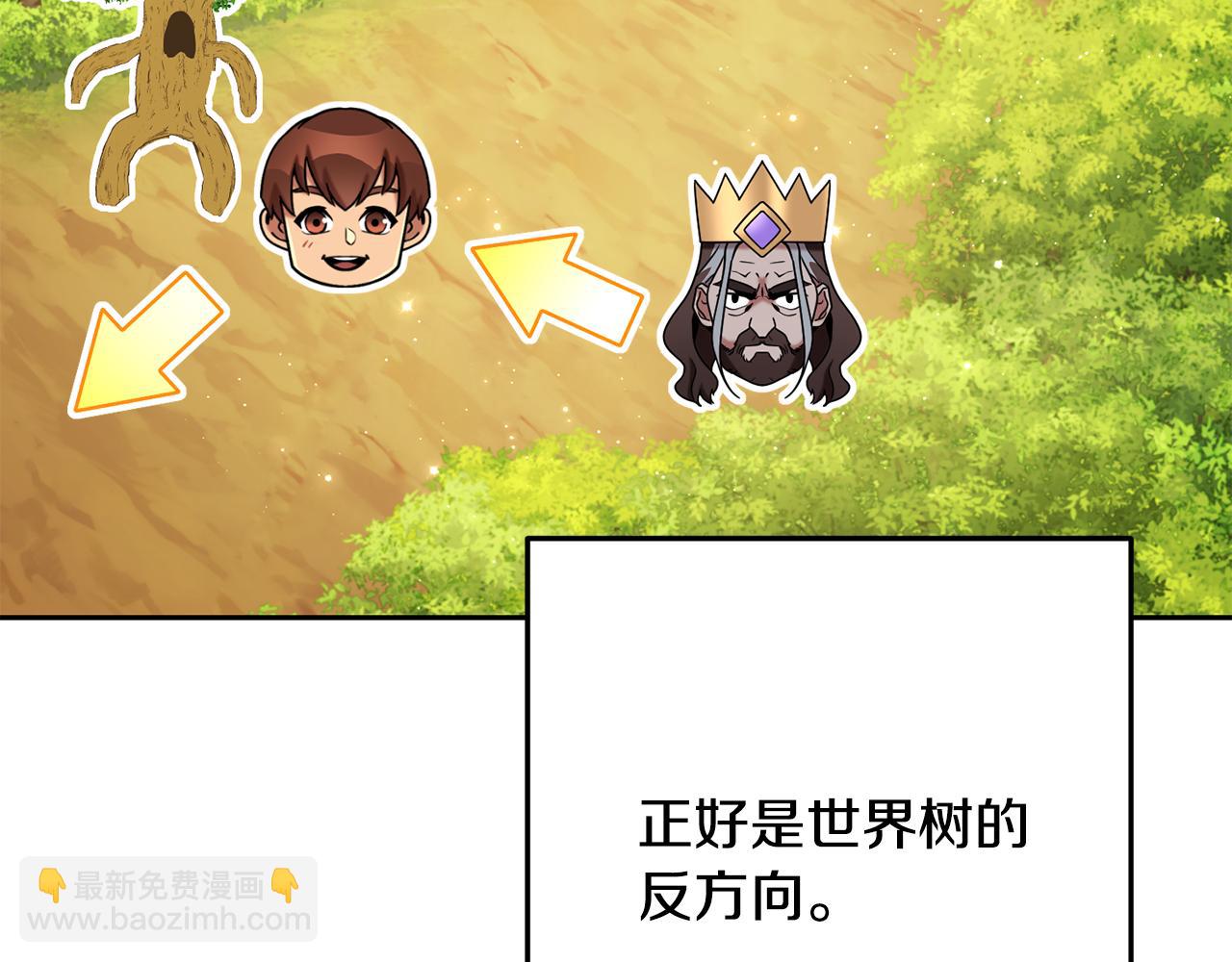 第236话 该我出手了(1/5)-第240话