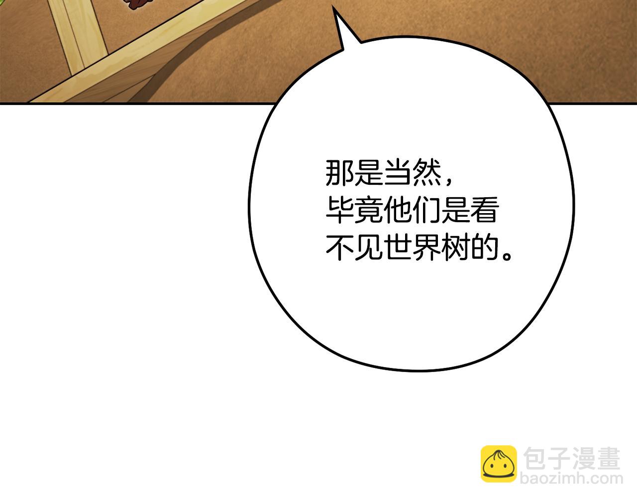 第236话 该我出手了(1/5)-第240话