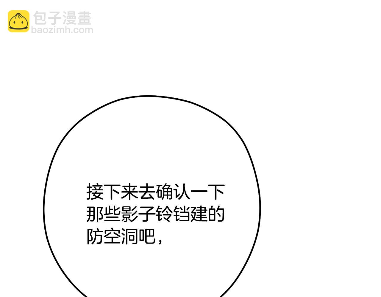 第236话 该我出手了(1/5)-第240话