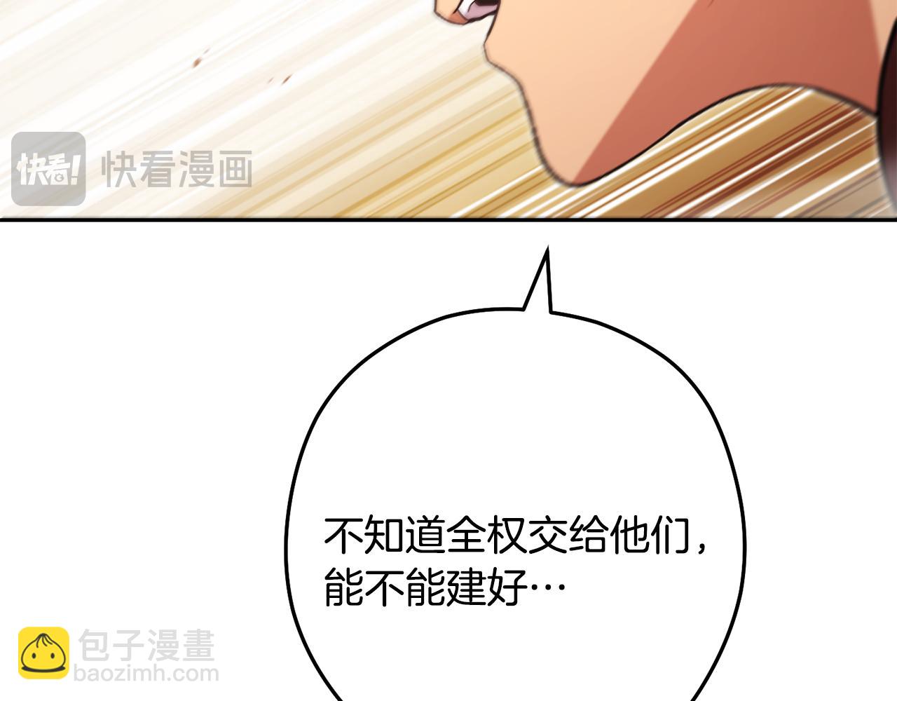 第236话 该我出手了(1/5)-第240话