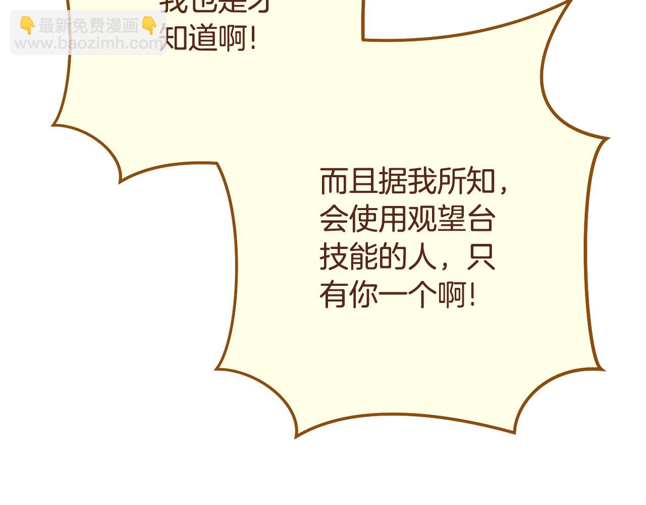 第238话 终极之书(1/5)-第242话