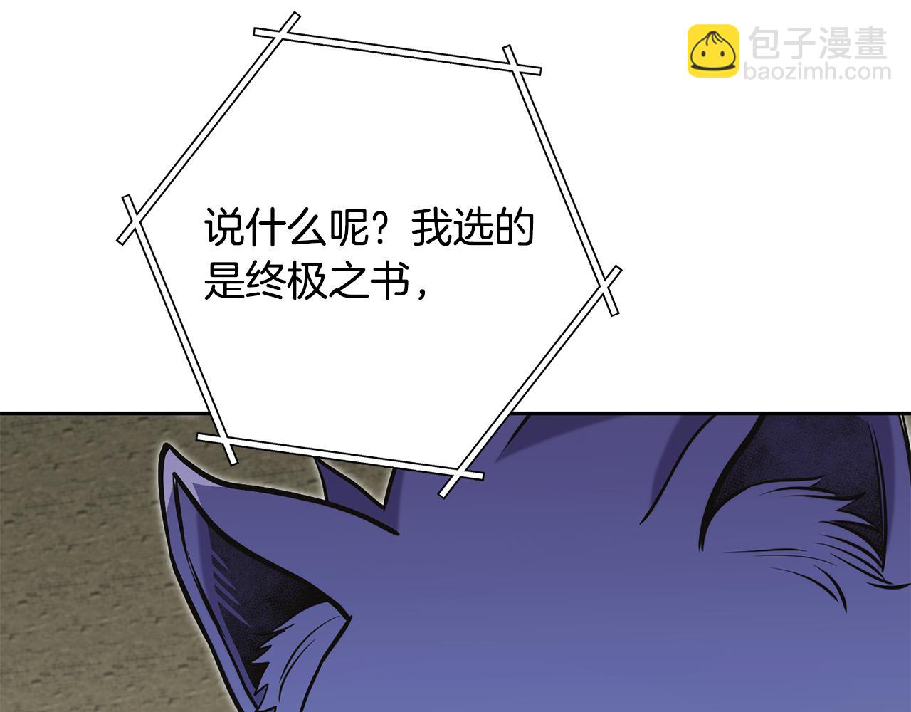 第240话 唇枪舌剑(1/6)-第244话
