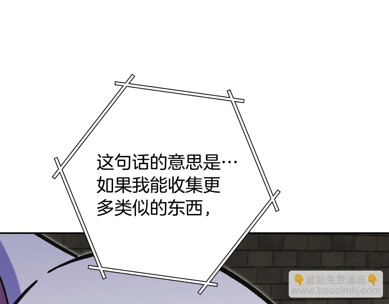 第240话 唇枪舌剑(1/6)-第244话