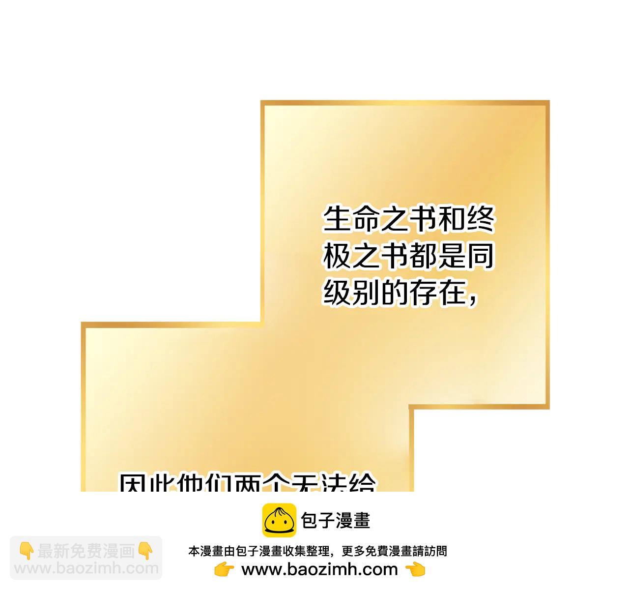 第246话 扭曲的因果-第250话