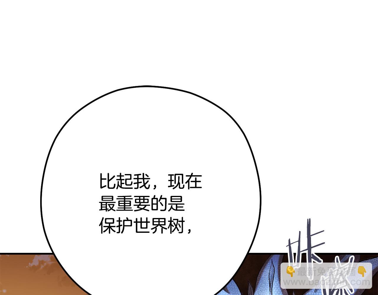 第248话 为了守护你(1/7)-第252话