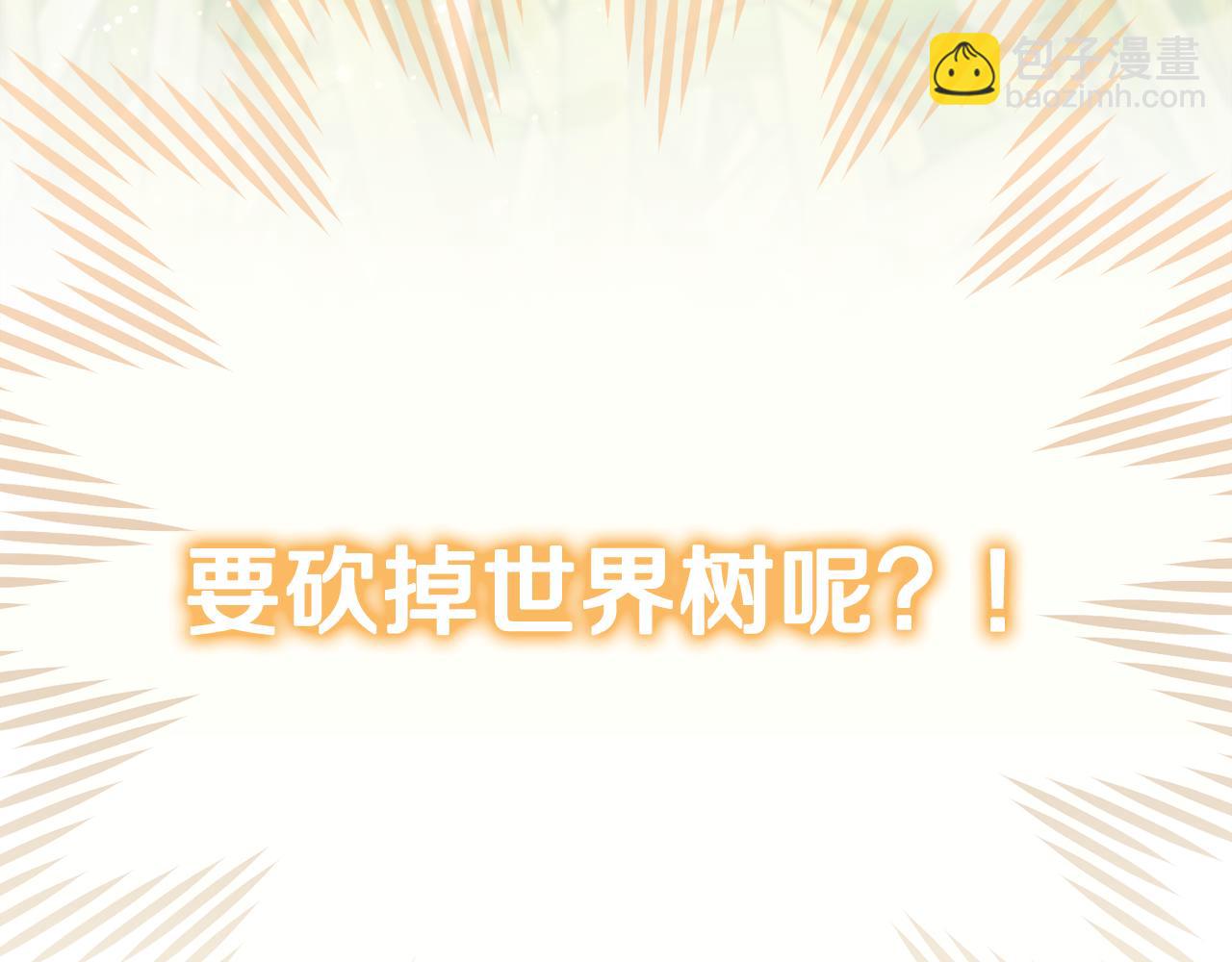 第252话 再见了我的主人(1/7)-第256话