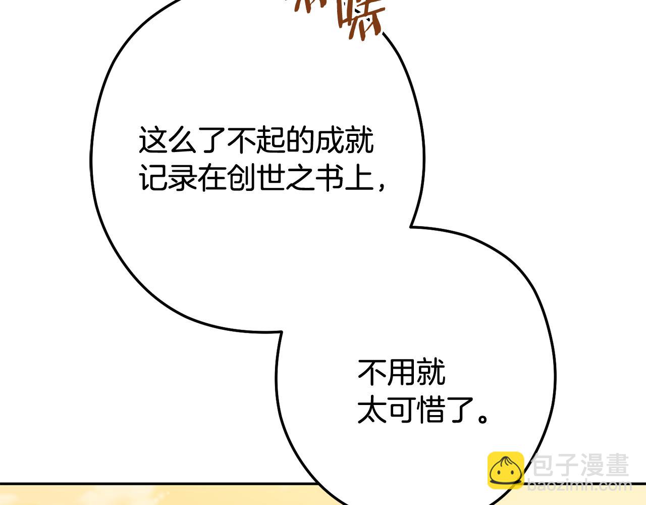第252话 再见了我的主人(1/7)-第256话