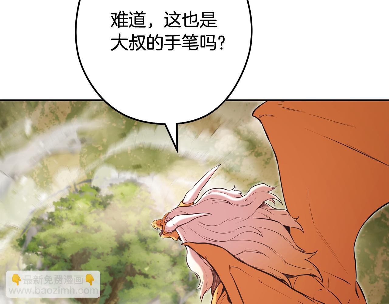 第252话 再见了我的主人(1/7)-第256话