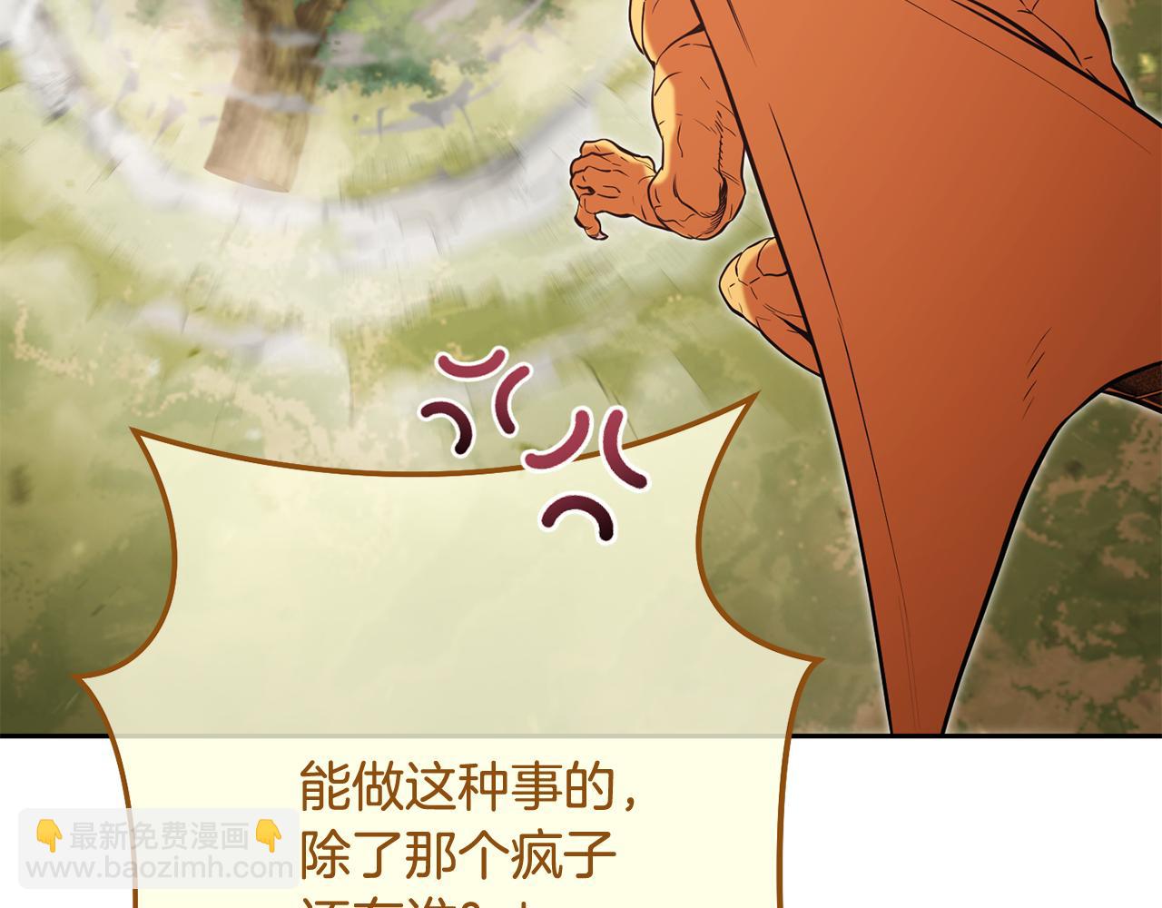 第252话 再见了我的主人(1/7)-第256话