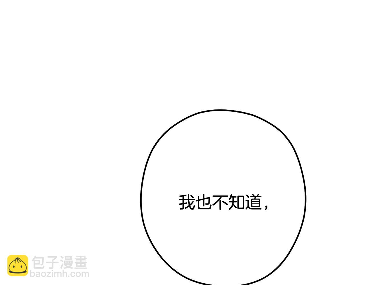 第252话 再见了我的主人(1/7)-第256话