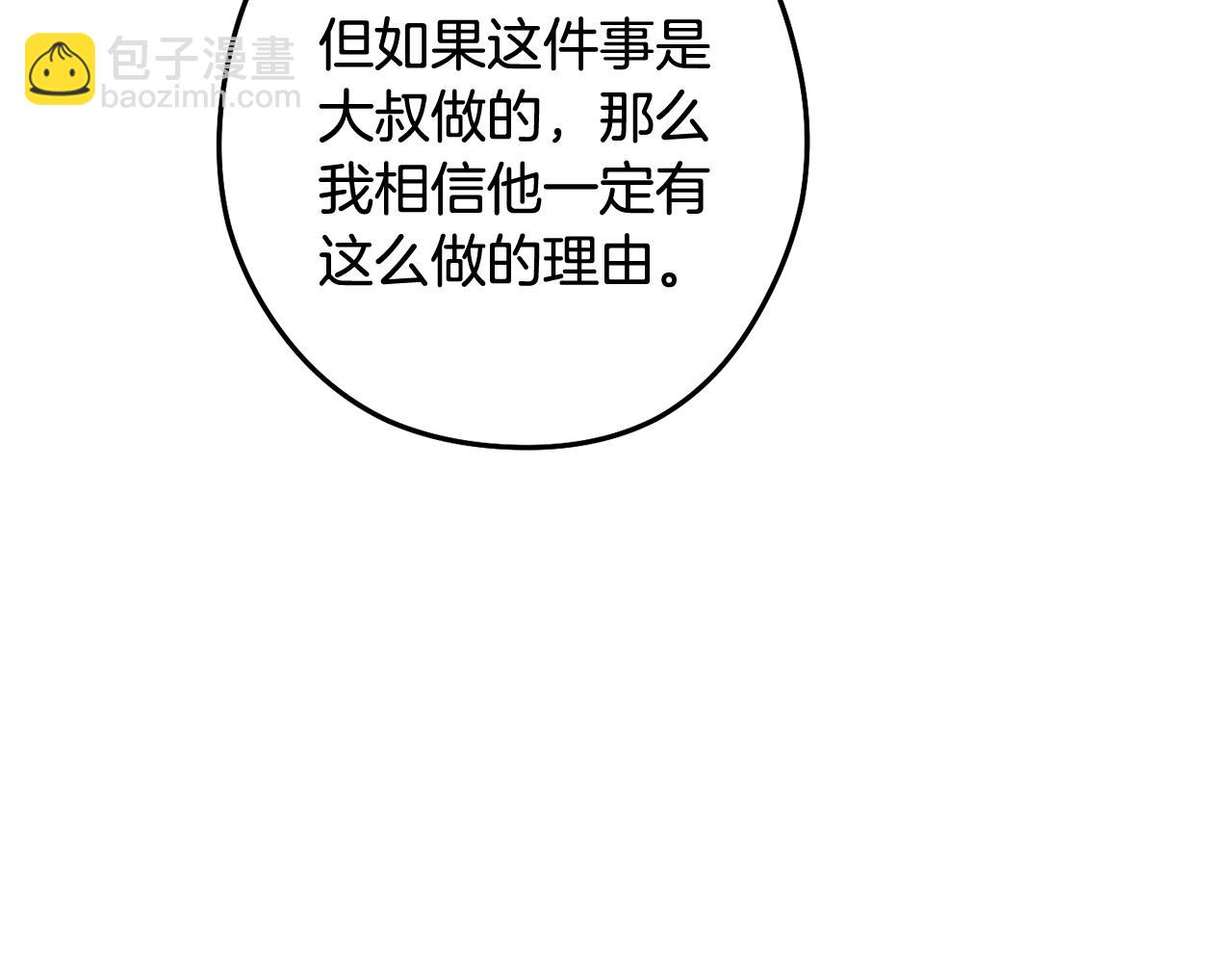 第252话 再见了我的主人(1/7)-第256话