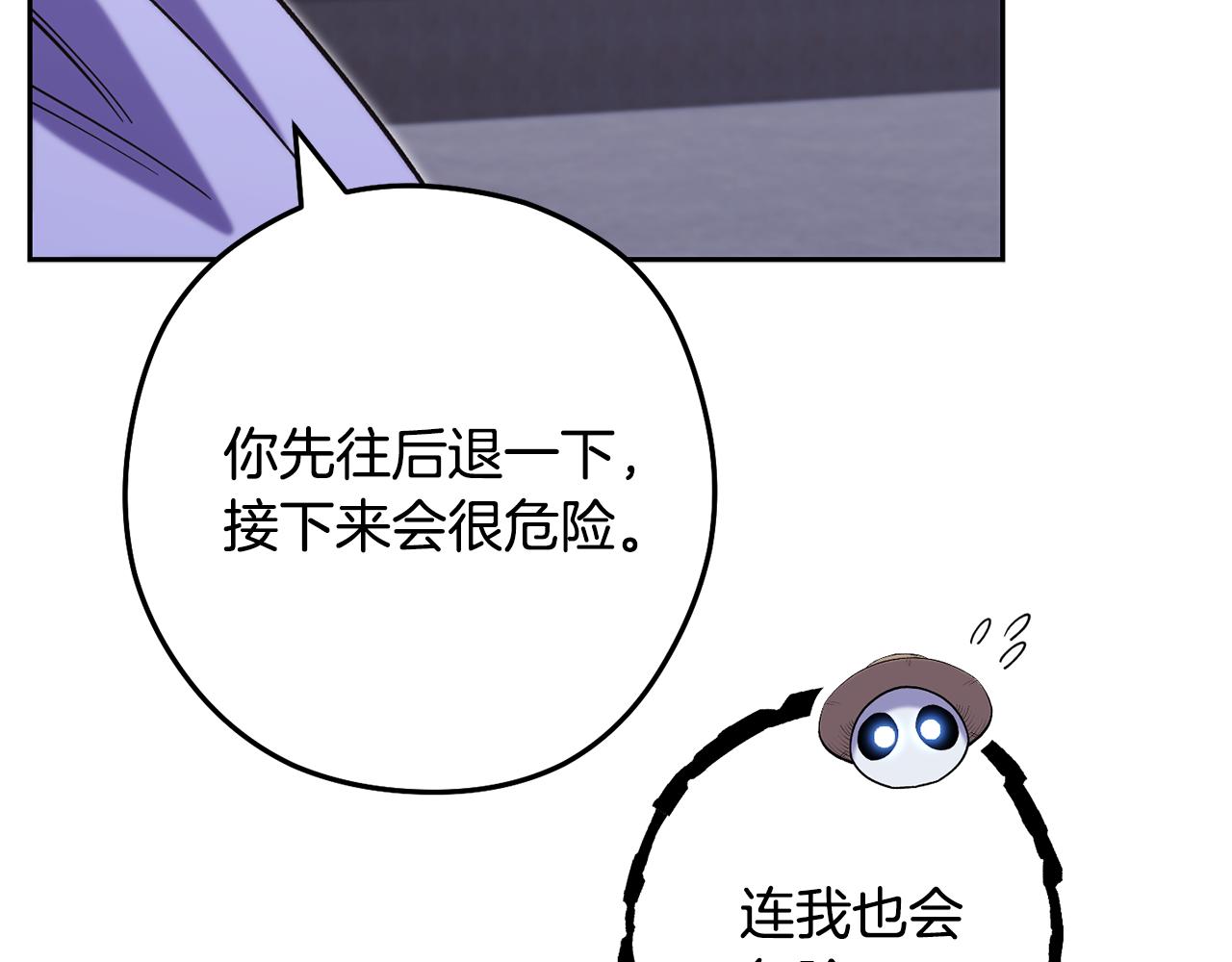 第256话 它在走向死亡(1/6)-第260话
